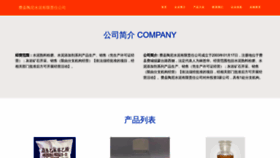 What Zhenhuitaonb.com website looks like in 2024 