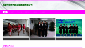 What Zhenchengxiangyue.com website looks like in 2024 