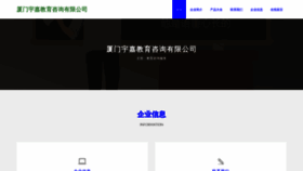 What Zheyujy.com website looks like in 2024 