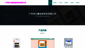 What Zhenshinannv.com website looks like in 2024 