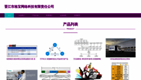 What Zhigebao.com website looks like in 2024 