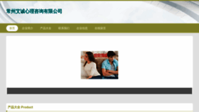 What Zhiaicn.com website looks like in 2024 