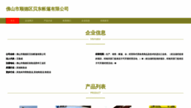 What Zhilianbeidou.com website looks like in 2024 