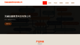 What Zhizhejy.com website looks like in 2024 