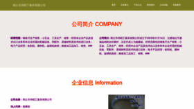 What Zhongweizy.com website looks like in 2024 