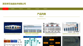 What Zhongxiangyj.com website looks like in 2024 