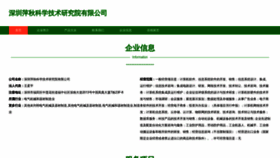 What Zhpingqiu.com website looks like in 2024 