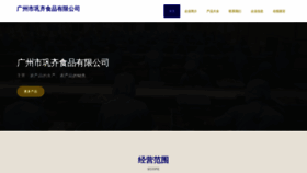 What Zhongxingongqi.com website looks like in 2024 