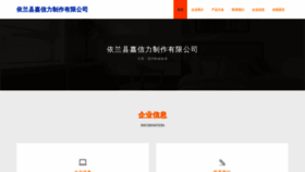 What Zhuanjiaxinli.com website looks like in 2024 