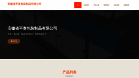What Zhpingtai.com website looks like in 2024 