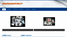 What Zhuoyueqihangjiaoyu.com website looks like in 2024 