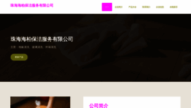What Zhuhaibm.com website looks like in 2024 