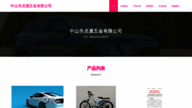 What Zszhensheng.com website looks like in 2024 