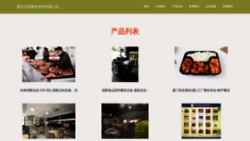 What Zuihuo3tuo1.com website looks like in 2024 
