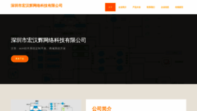 What Zunhonghui.com website looks like in 2024 