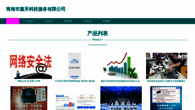 What Zh-jia.com website looks like in 2024 