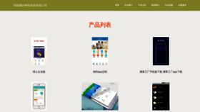 What Zhangshangup.com website looks like in 2024 