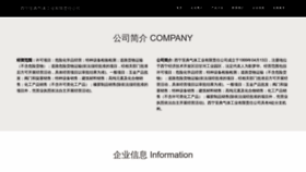 What Zhidian51.com website looks like in 2024 