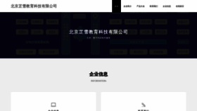 What Zhonganzhixue.com website looks like in 2024 