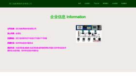 What Zhongcaozu.com website looks like in 2024 