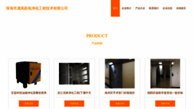 What Zhshengfeng.com website looks like in 2024 