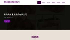What Zmeifa.com website looks like in 2024 