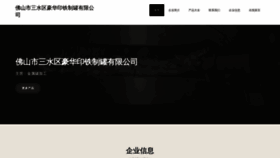 What Zshaohua.com website looks like in 2024 