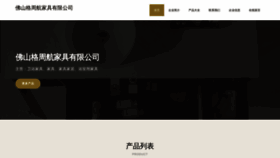 What Zgrshl.cn website looked like in 2024 (1 year ago)