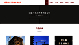 What Ztbladl.cn website looks like in 2024 