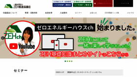 What Zeh.or.jp website looks like in 2024 