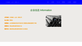 What Zgjiujin.com website looks like in 2024 