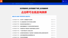What Zhanzhangzhi.com website looks like in 2024 