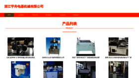 What Zjkyuzhou.cn website looks like in 2024 