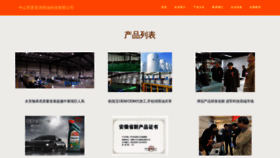 What Zsjinzhi.cn website looks like in 2024 
