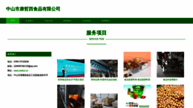 What Zsxkzx.cn website looks like in 2024 