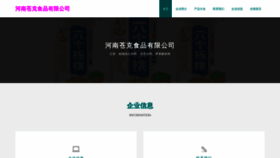 What Zhicangkeji.com website looks like in 2024 