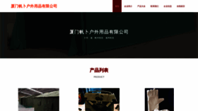 What Zzfanbu.com website looks like in 2024 
