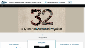 What Zillya.ua website looks like in 2024 