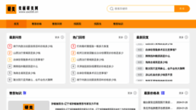 What Zx236.cn website looks like in 2024 