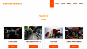 What Ztxxdtb.cn website looks like in 2024 