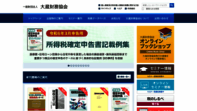 What Zaikyo.or.jp website looked like in 2024 (1 year ago)