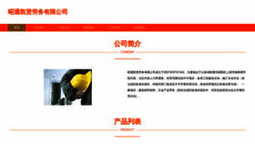What Ztiokxm.cn website looks like in 2024 