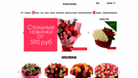 What Zhflowers.ru website looks like in 2024 