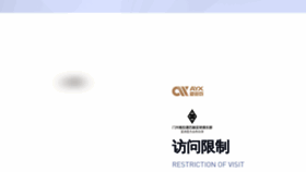 What Zghs123.cn website looks like in 2024 