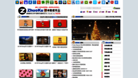 What Zhuoku.com website looks like in 2024 