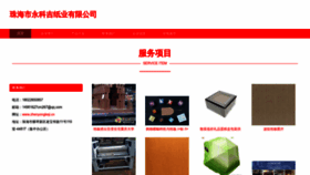 What Zhenyongkeji.cn website looks like in 2024 