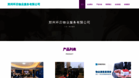What Zzhhz.cn website looks like in 2024 