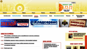 What Zolotou.com website looks like in 2024 