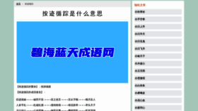 What Zhuan-rang.com website looked like in 2024 (1 year ago)