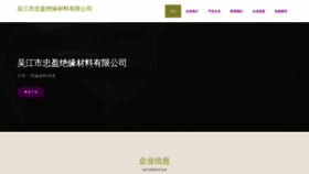 What Zhongyingcapital.com website looks like in 2024 
